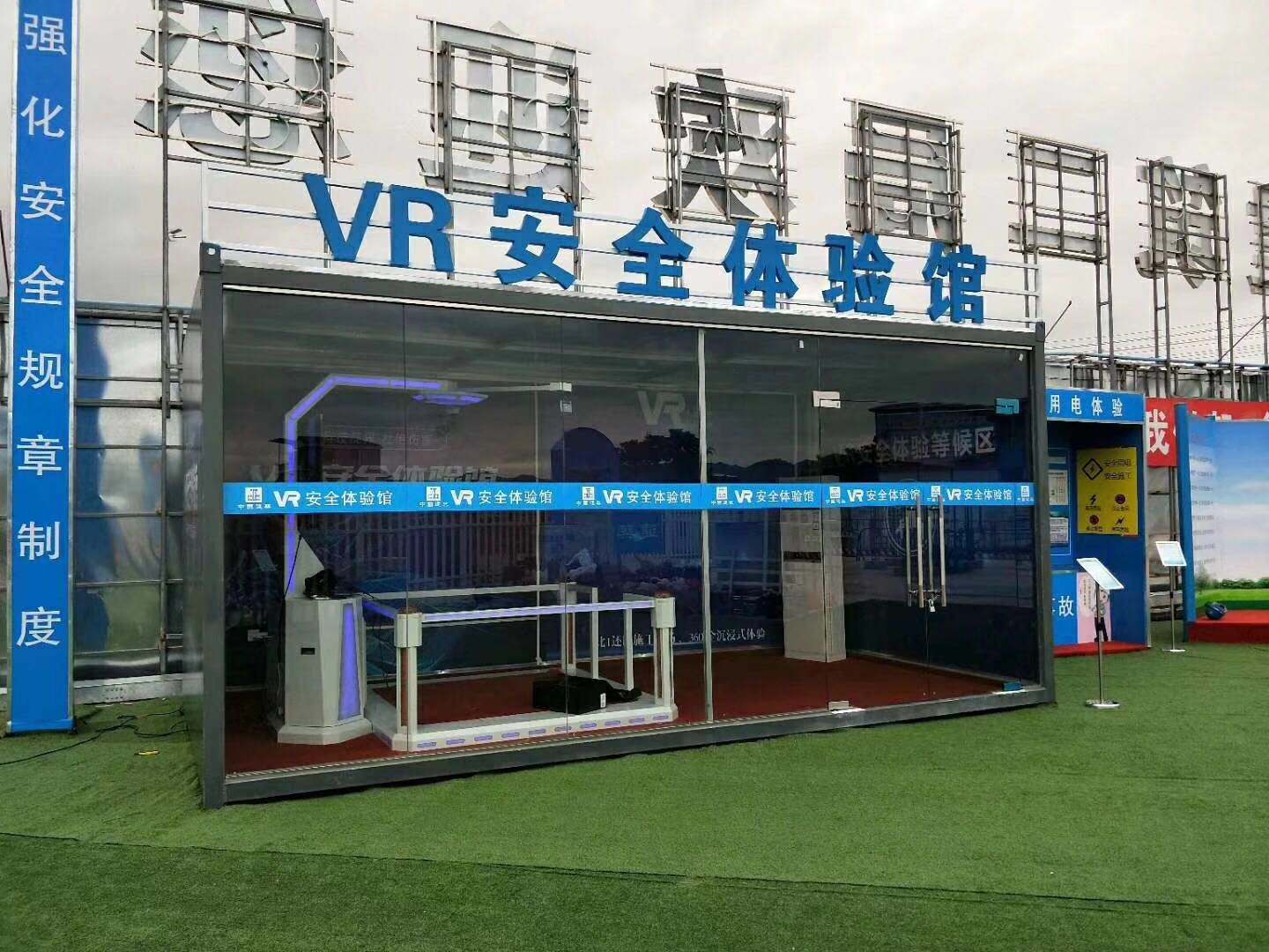 湘乡VR安全体验馆